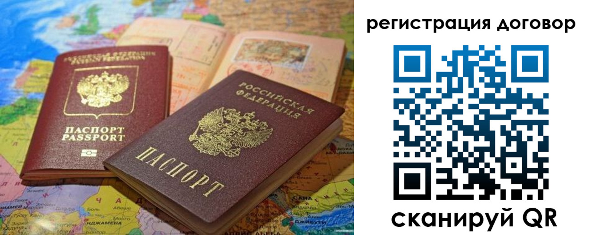 прописка ребенка в Кировской области