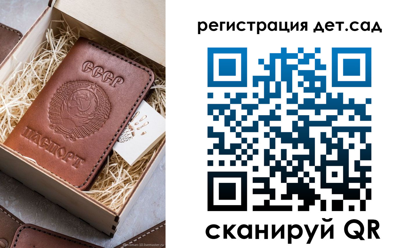 временная регистрация для школы в Кировской области