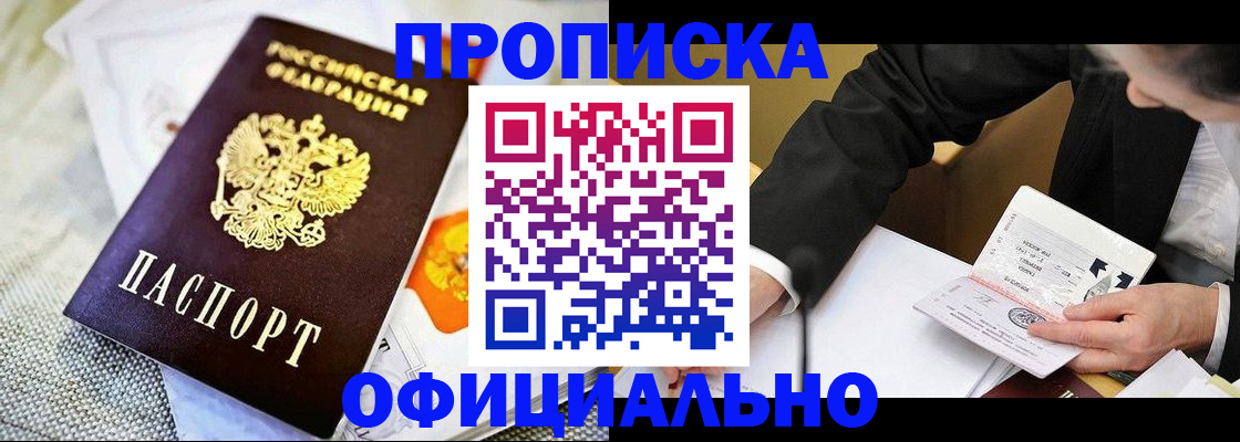 регистрация в Кировской области