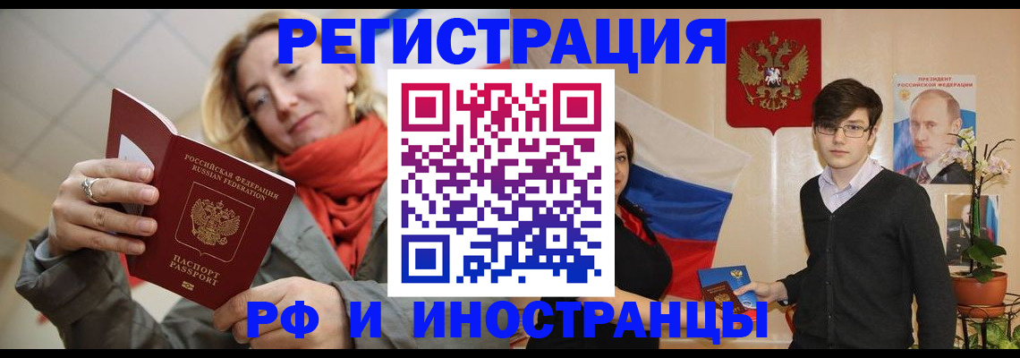 прописка ребенка в Кировской области