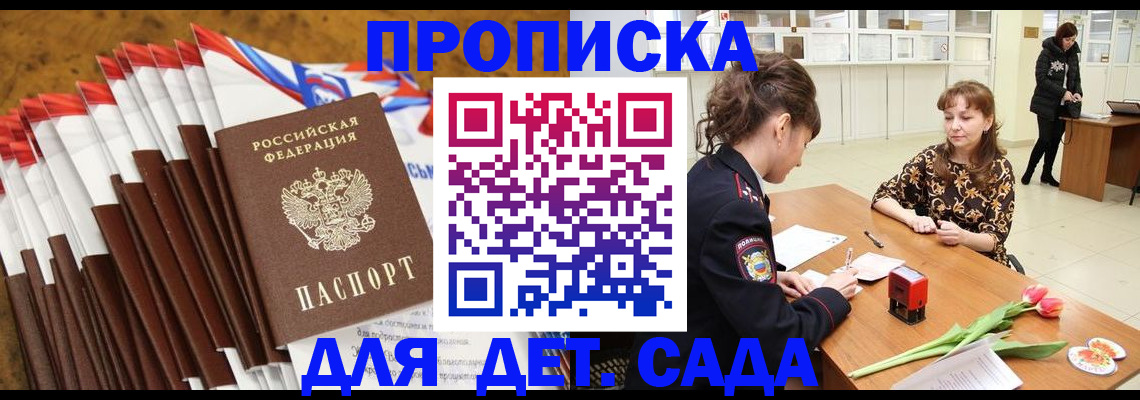 временная регистрация недорого в Кировской области