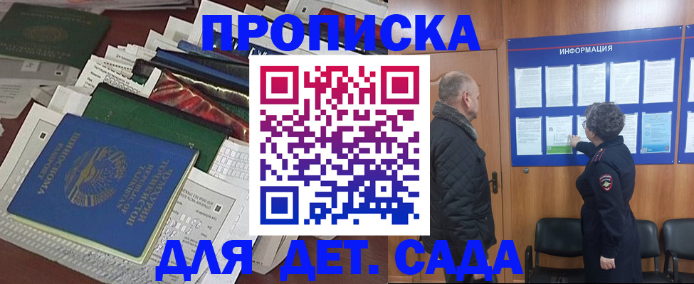 временная регистрация для всех в Кировской области