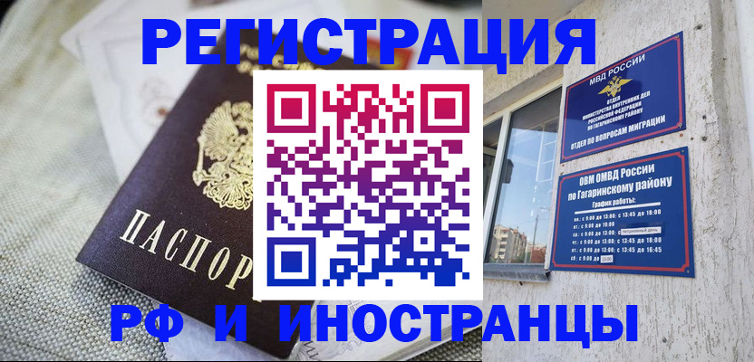 прописка для школы в Кировской области