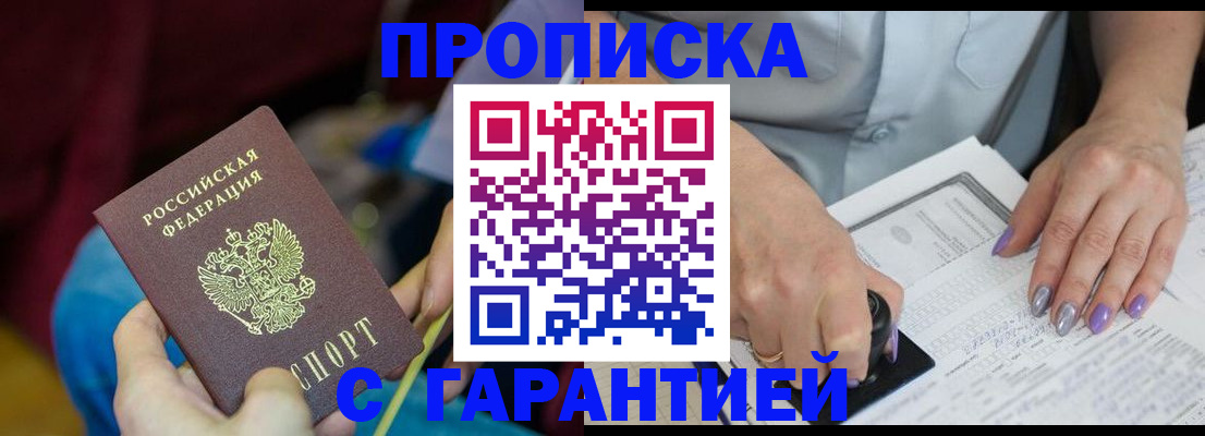 временная регистрация законно в Кировской области